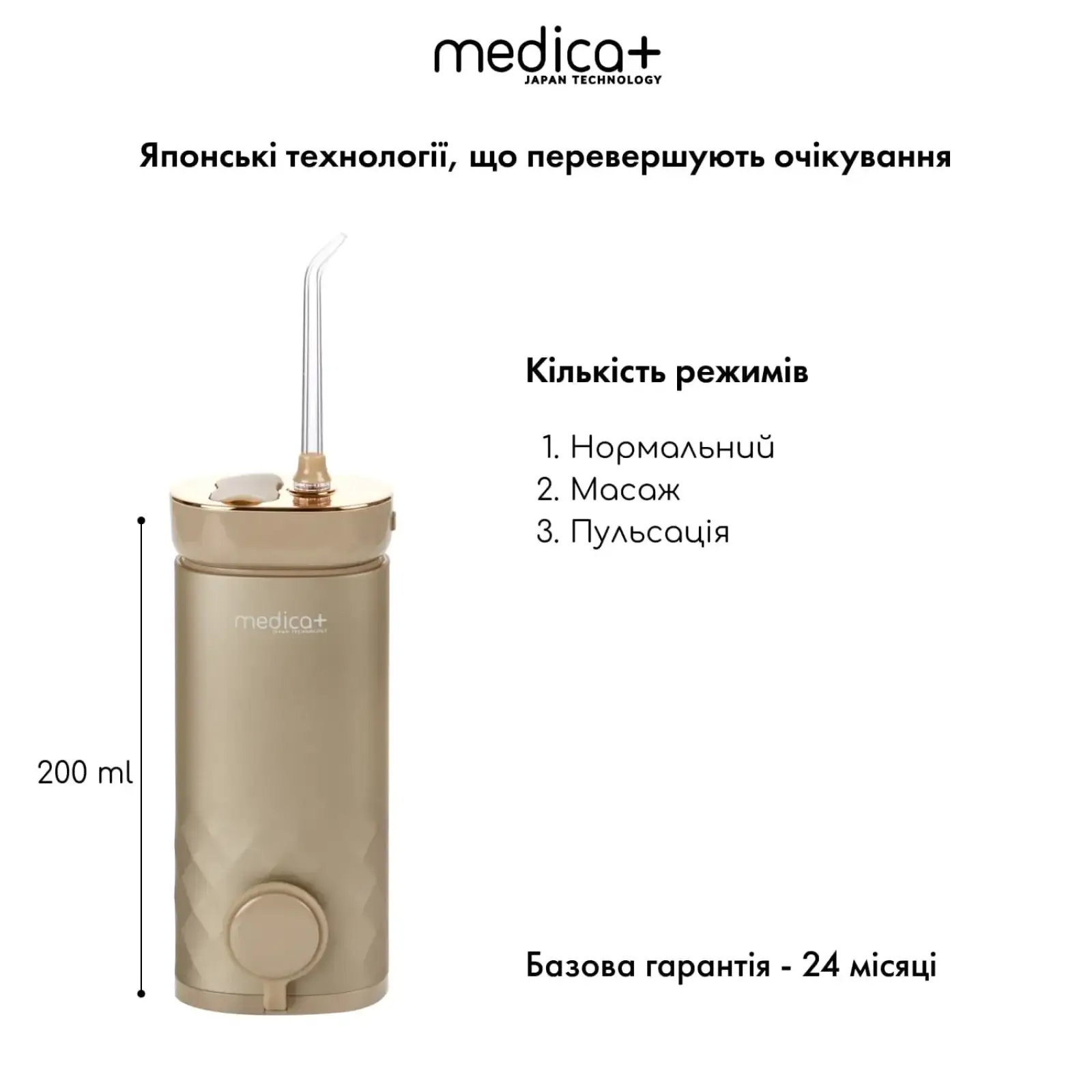 Портативний іригатор MEDICA+ Lux Prowater 10 Gold Soft Touch UA