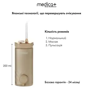 Портативний іригатор MEDICA+ Lux Prowater 10 Gold Soft Touch UA