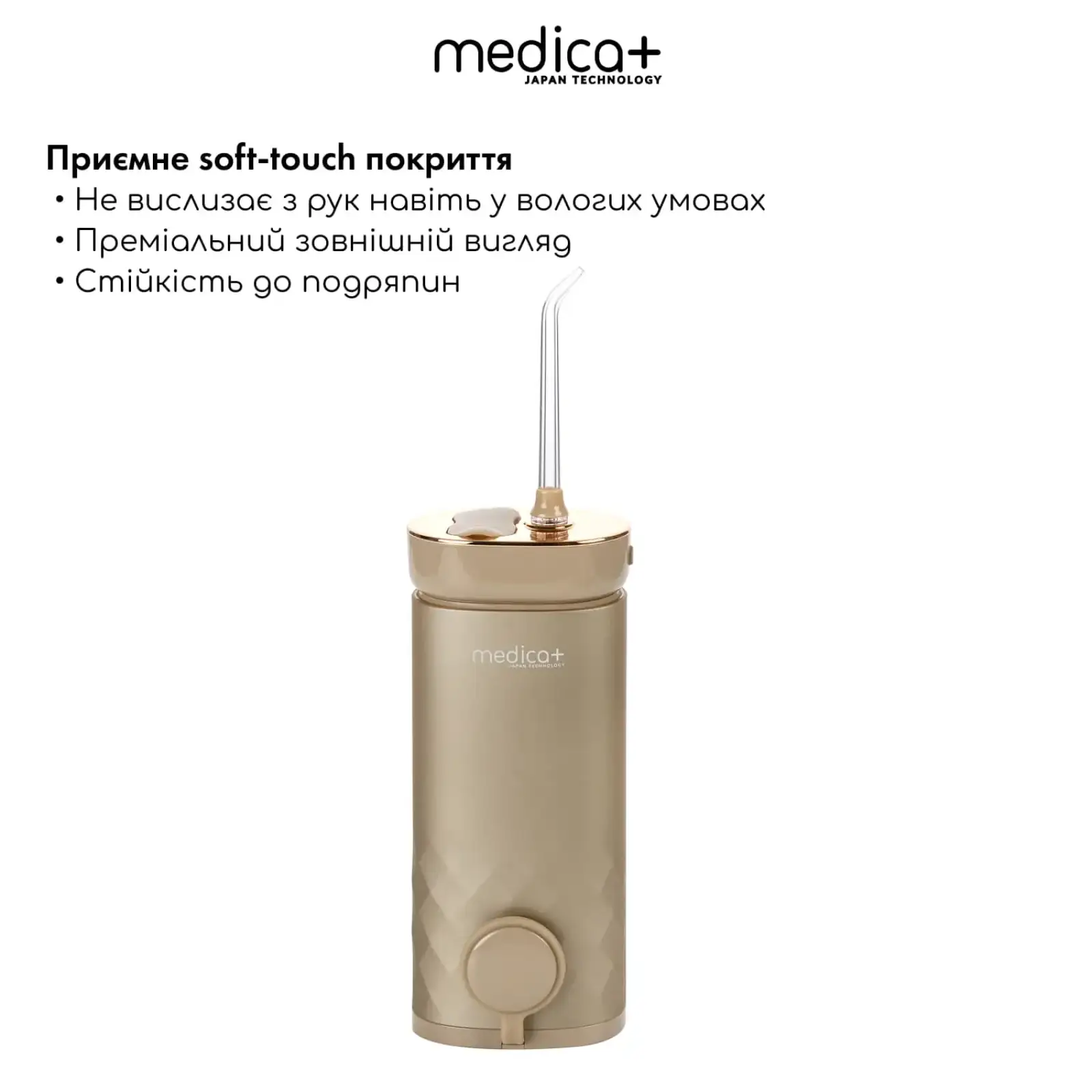 Портативний іригатор MEDICA+ Lux Prowater 10 Gold Soft Touch UA