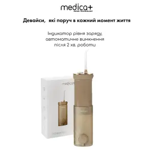 Портативний іригатор MEDICA+ Lux Prowater 10 Gold Soft Touch UA