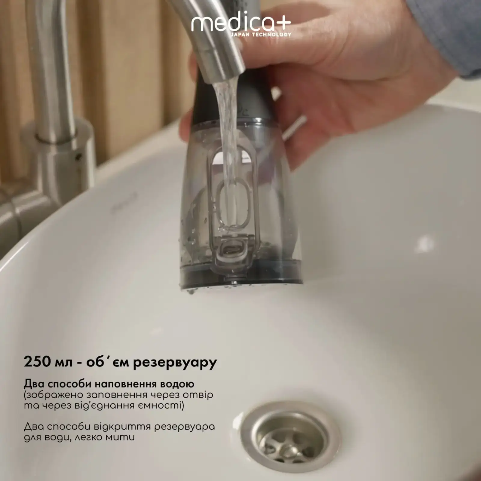 Портативний іригатор MEDICA+ WaterPuls 8.0 Black UA