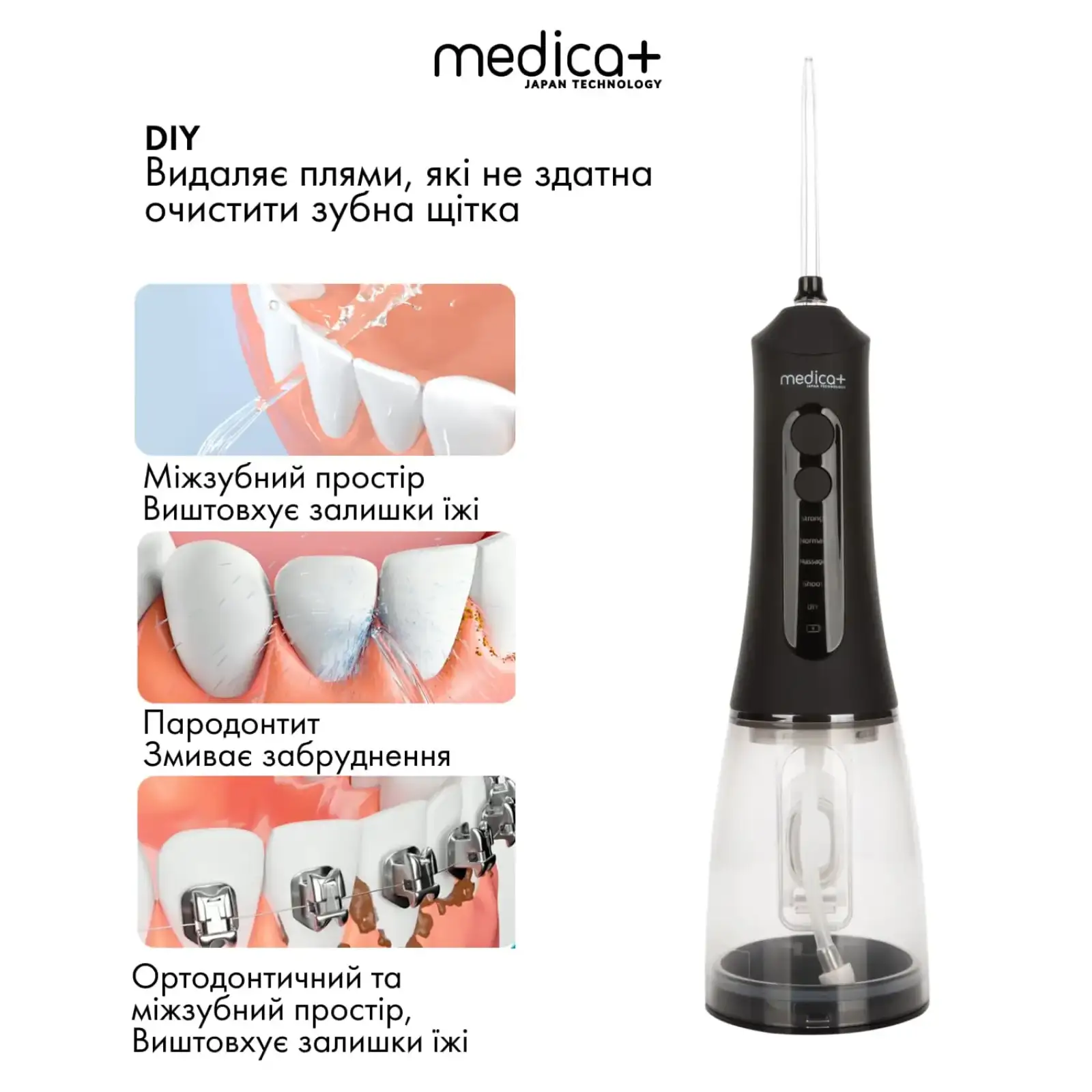 Портативний іригатор MEDICA+ WaterPuls 8.0 Black UA