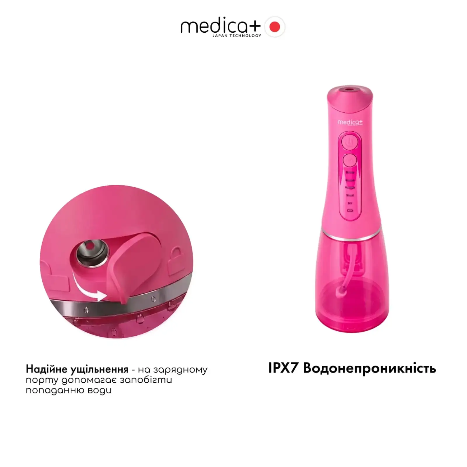 Портативний іригатор MEDICA+ WaterPuls 8.0 Fuchsia UA