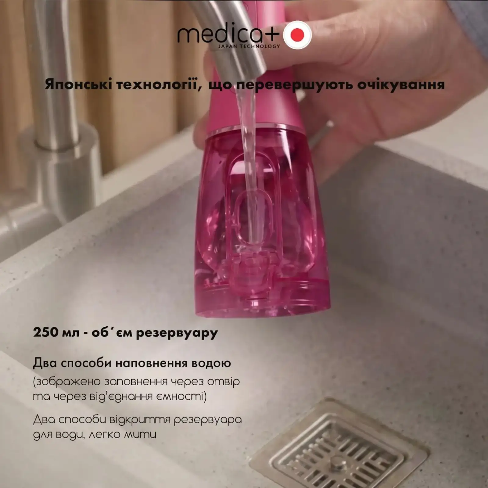 Портативний іригатор MEDICA+ WaterPuls 8.0 Fuchsia UA