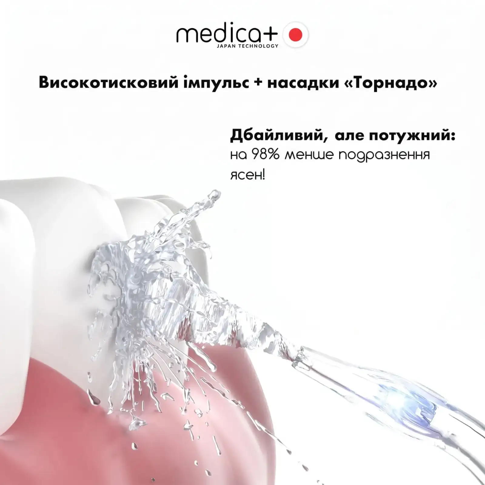 Стаціонарний іригатор MEDICA+ PROWATER STATION 8.0 Black UA