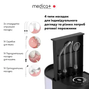 Стаціонарний іригатор MEDICA+ PROWATER STATION 8.0 Black UA