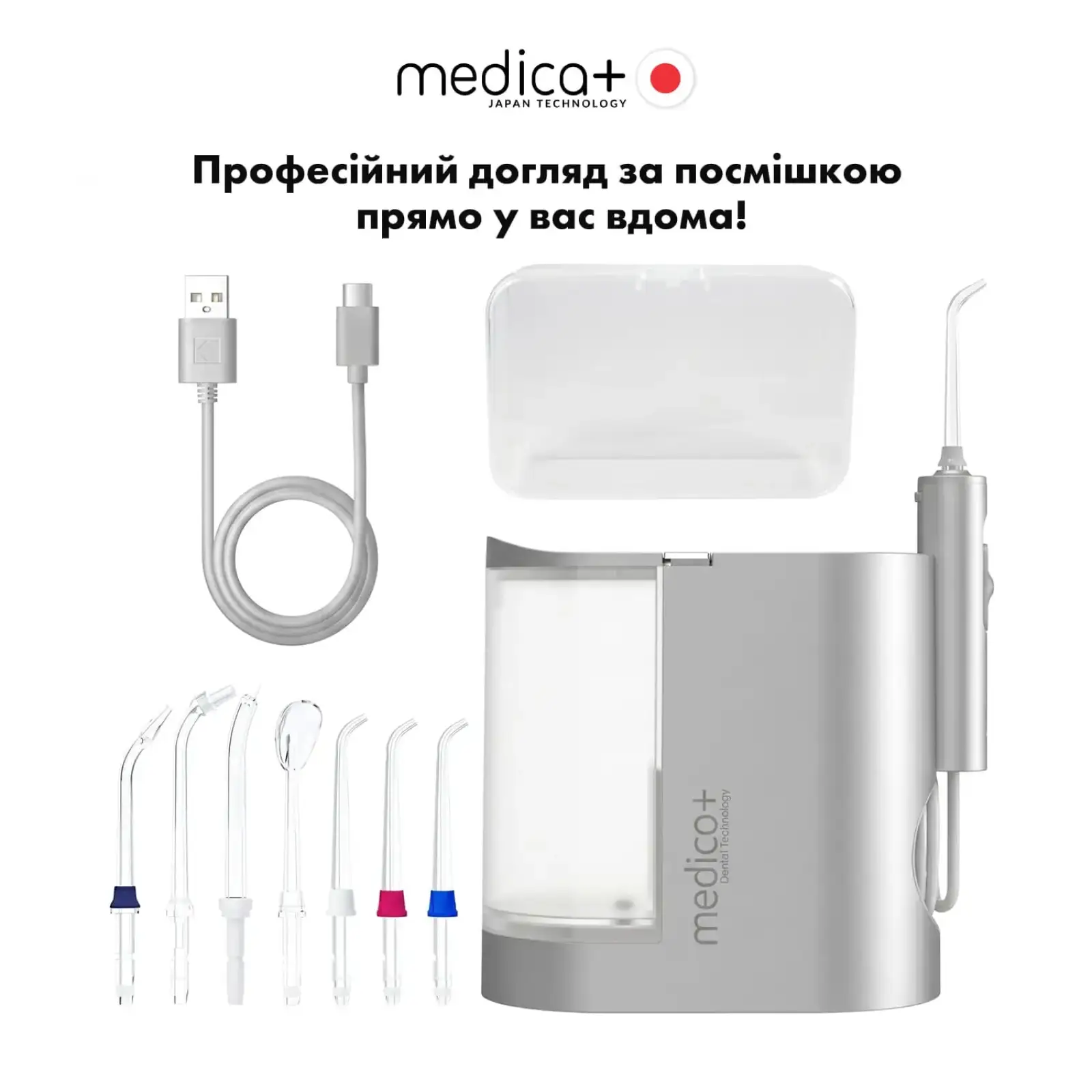 Стаціонарний іригатор MEDICA+ PROWATER STATION 8.0 Silver UA