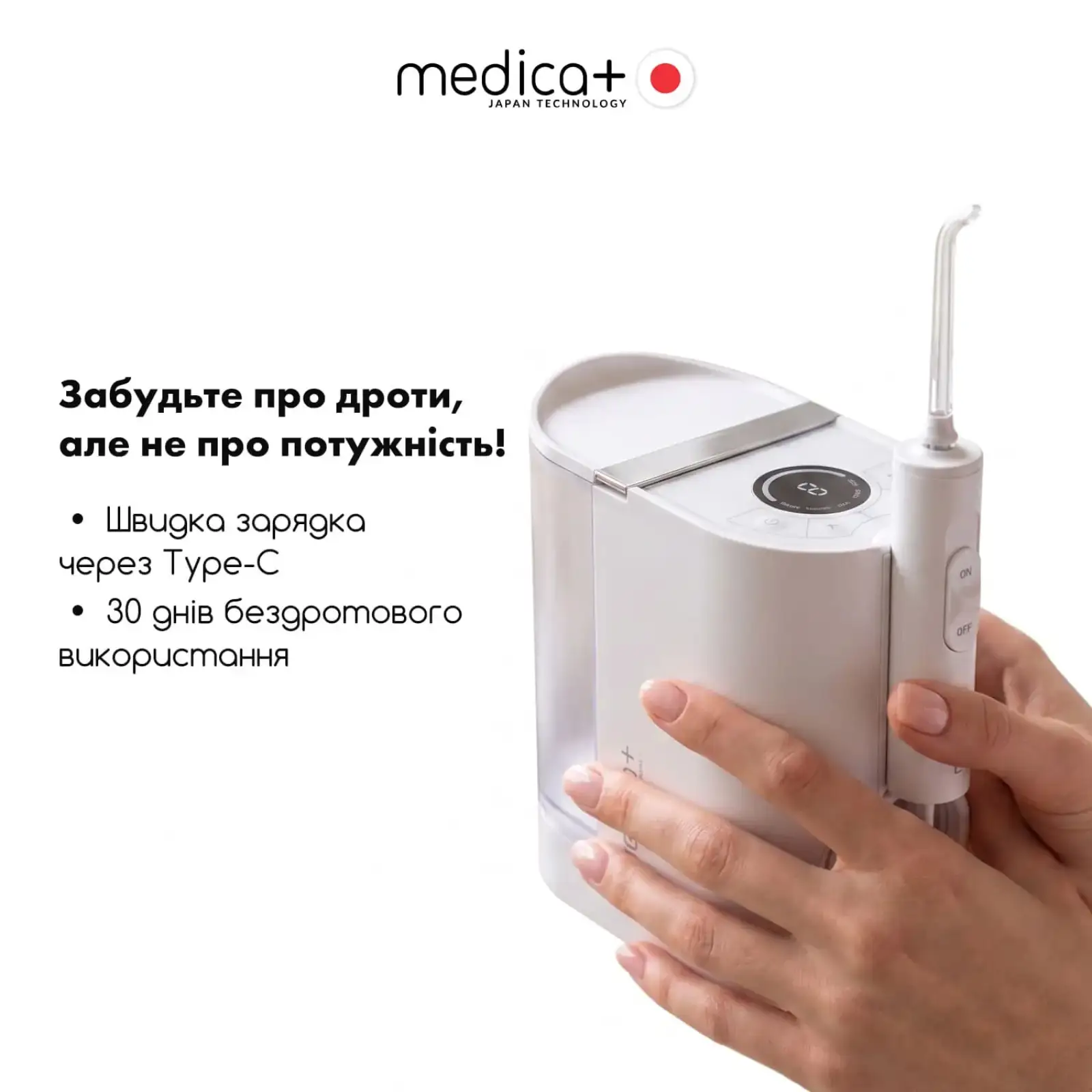 Стаціонарний іригатор MEDICA+ PROWATER STATION 8.0 Silver UA