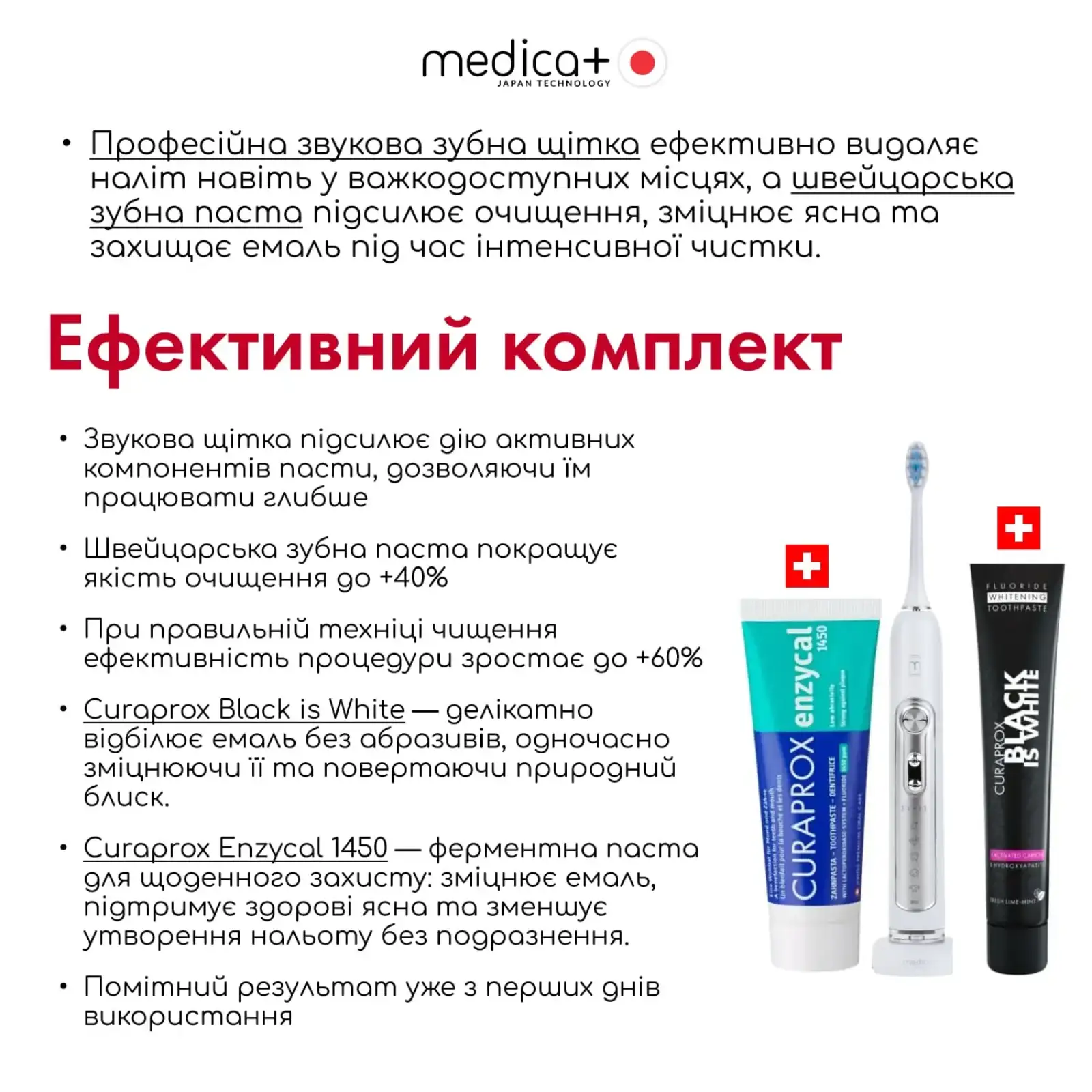 Ультразвукова зубна щітка MEDICA+ PROBRUSH 9.0 white UA