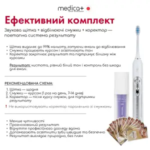 Ультразвукова зубна щітка MEDICA+ PROBRUSH 9.0 white UA