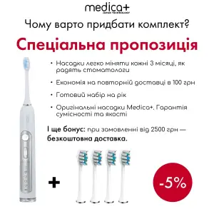 Ультразвукова зубна щітка MEDICA+ PROBRUSH 9.0 white UA