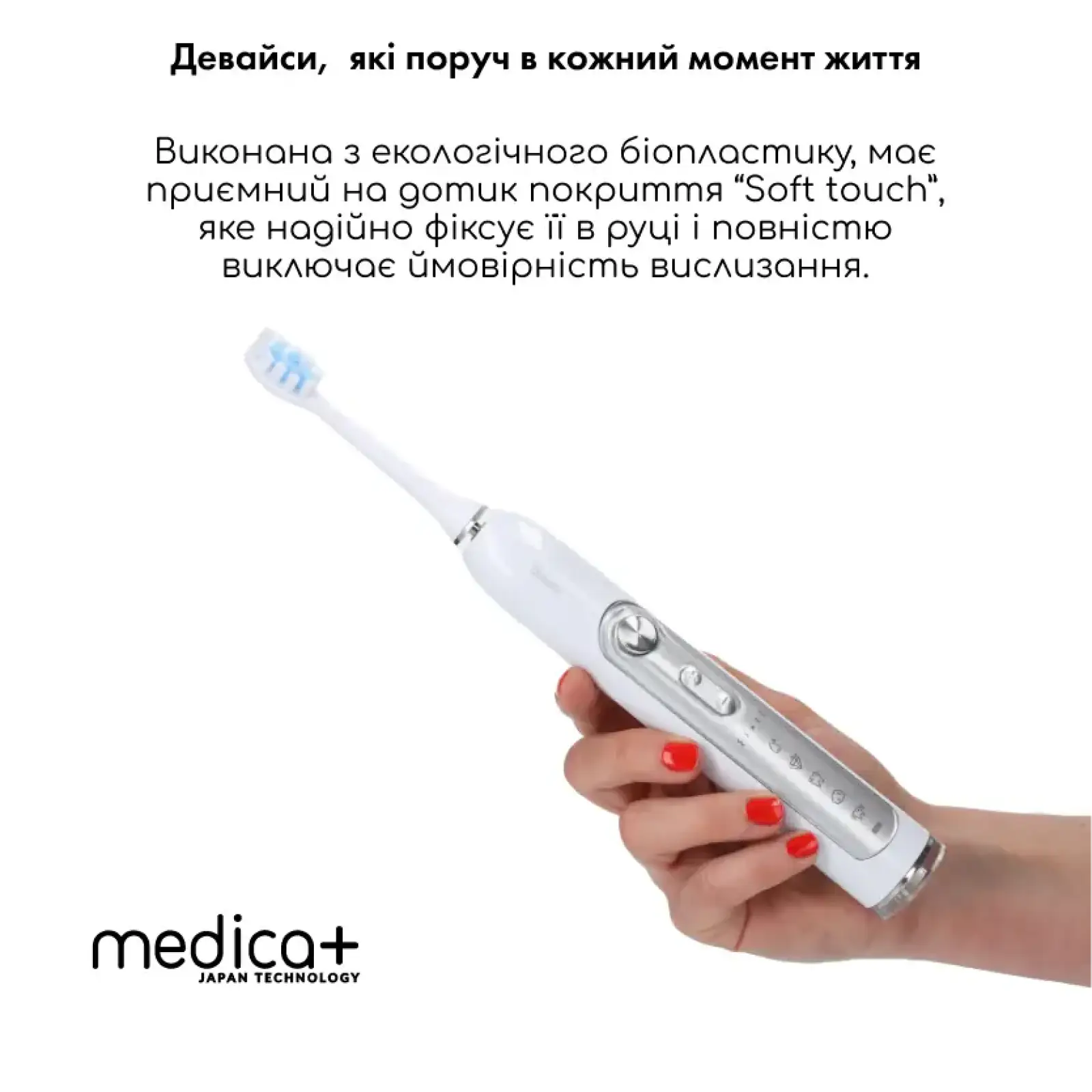 Ультразвукова зубна щітка MEDICA+ PROBRUSH 9.0 white UA