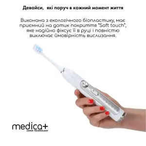 Ультразвукова зубна щітка MEDICA+ PROBRUSH 9.0 white UA