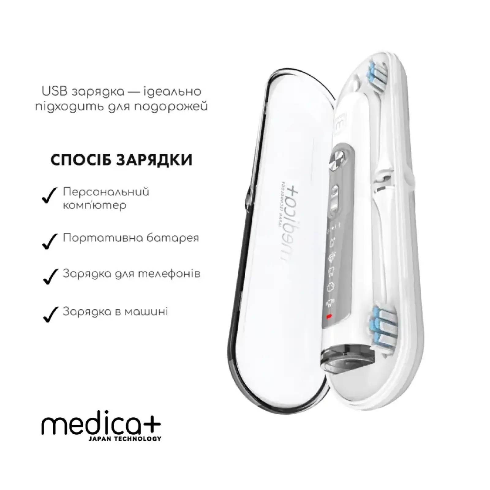 Ультразвукова зубна щітка MEDICA+ PROBRUSH 9.0 white UA