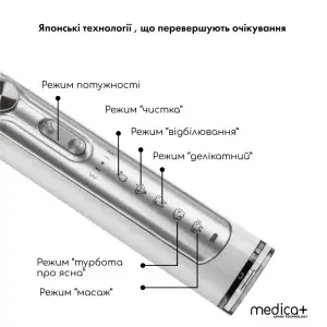 Ультразвукова зубна щітка MEDICA+ PROBRUSH 9.0 white UA