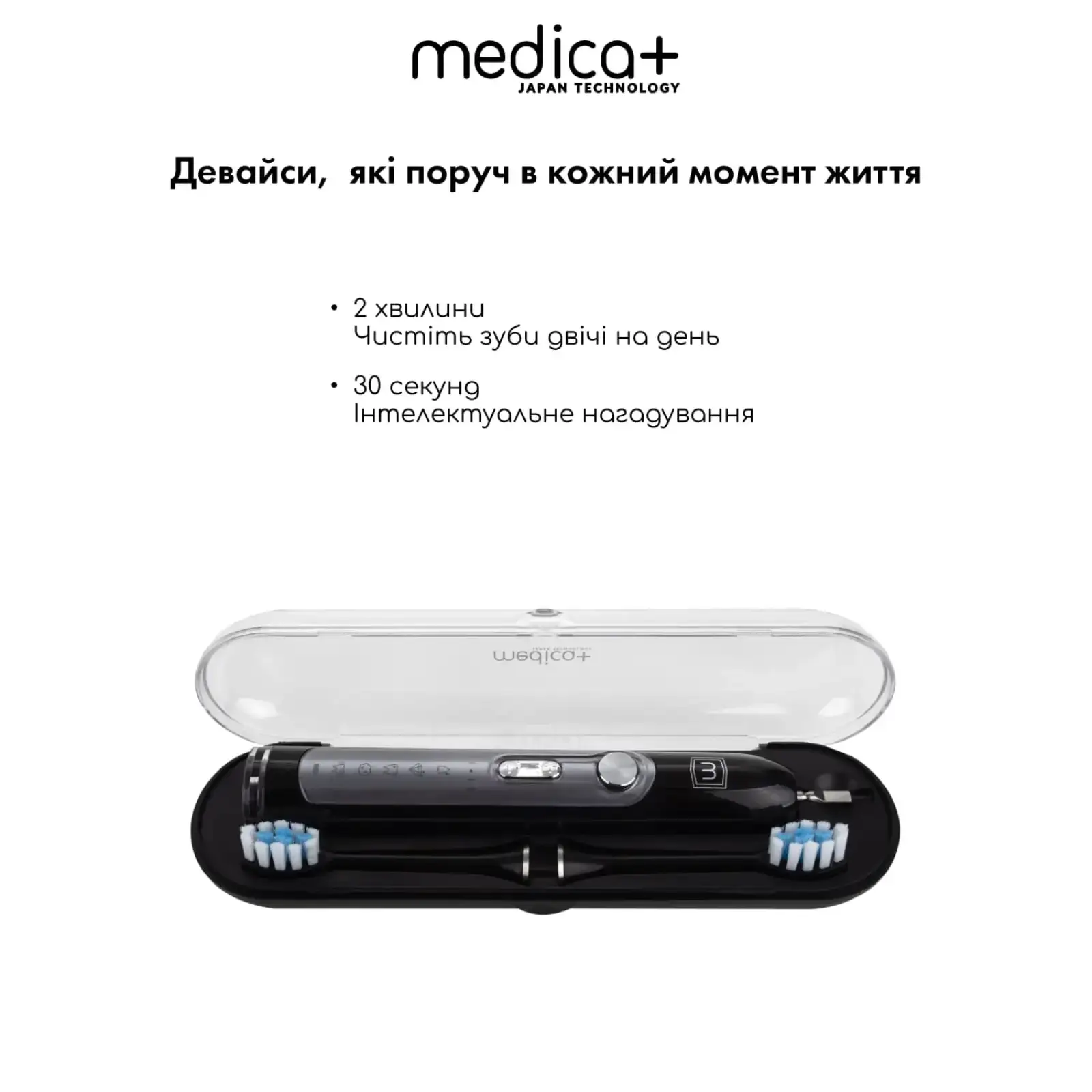 Ультразвуковая зубная щетка MEDICA+ PROBRUSH 9.0 black UA
