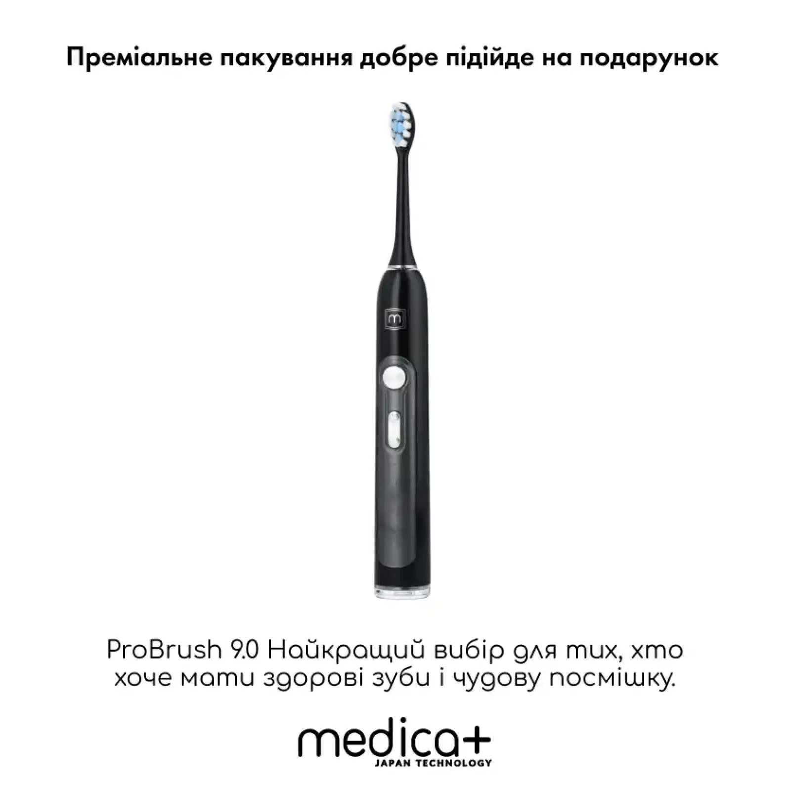 Ультразвуковая зубная щетка MEDICA+ PROBRUSH 9.0 black UA