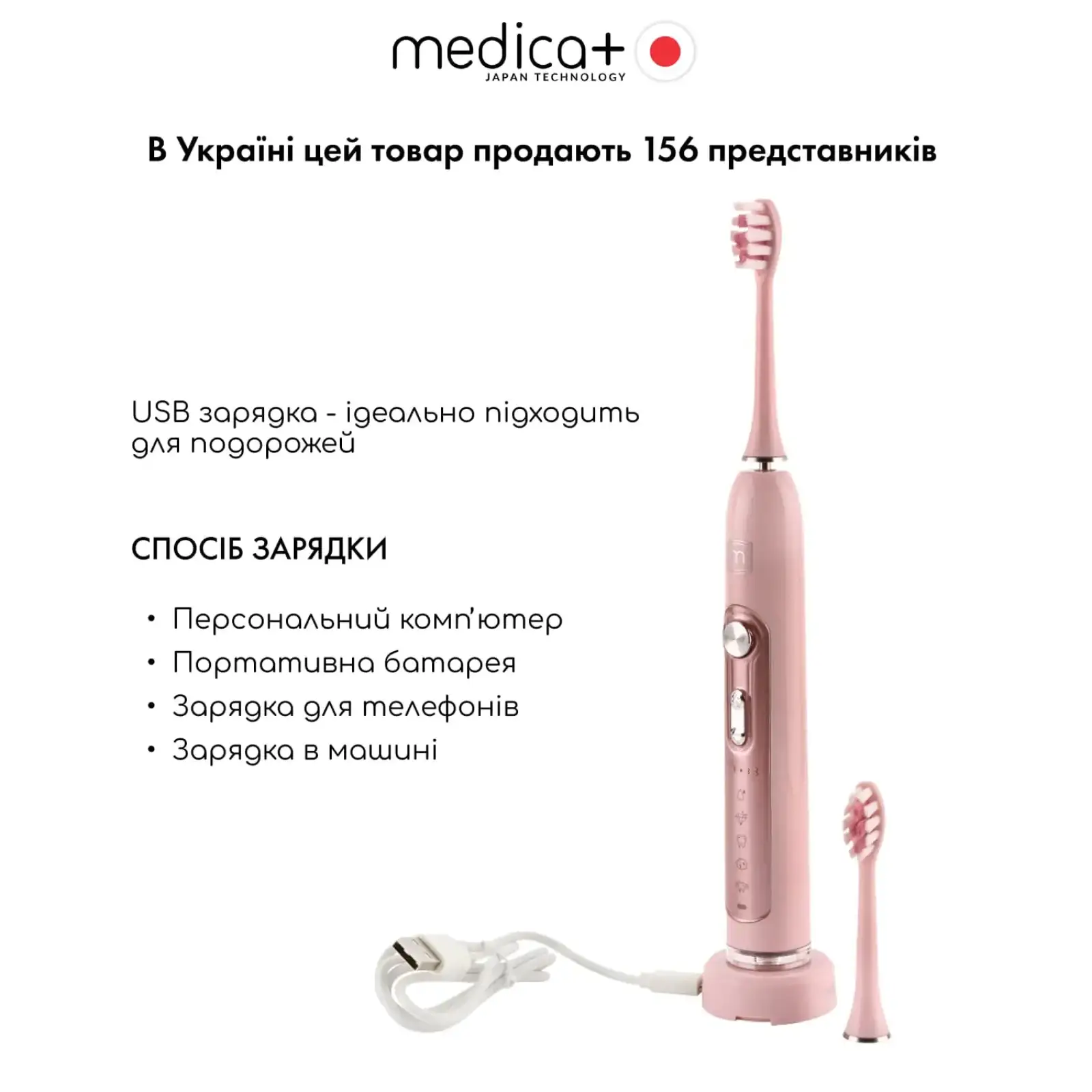 Ультразвукова зубна щітка MEDICA+ PROBRUSH 9.0 fuchsia UA