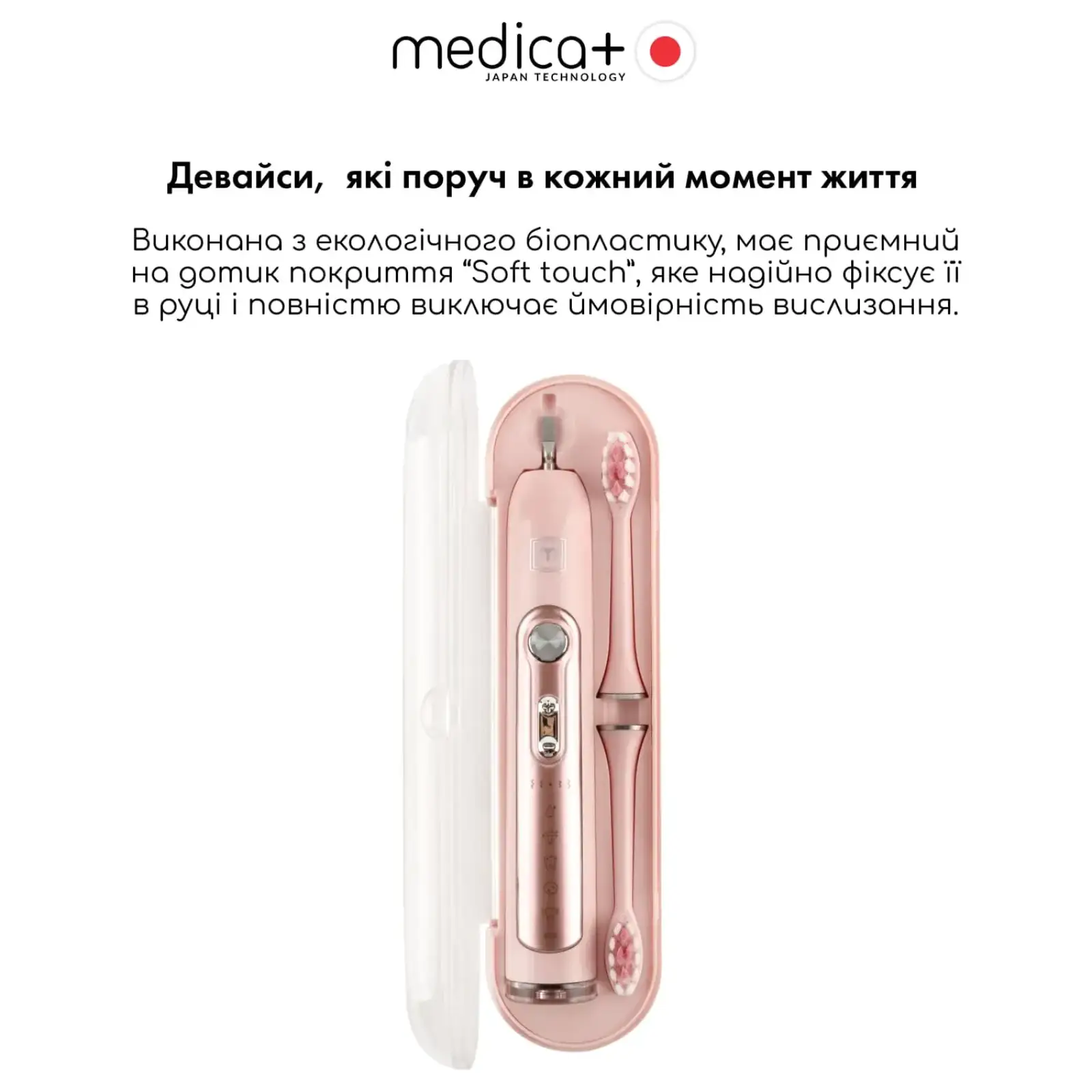Ультразвукова зубна щітка MEDICA+ PROBRUSH 9.0 fuchsia UA