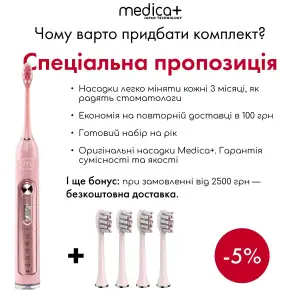 Ультразвукова зубна щітка MEDICA+ PROBRUSH 9.0 fuchsia UA