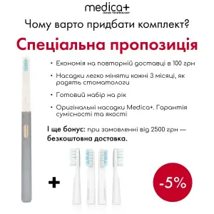 Зубна щітка MEDICA+ Lux 10ХN Aluminum Portable Silver UA