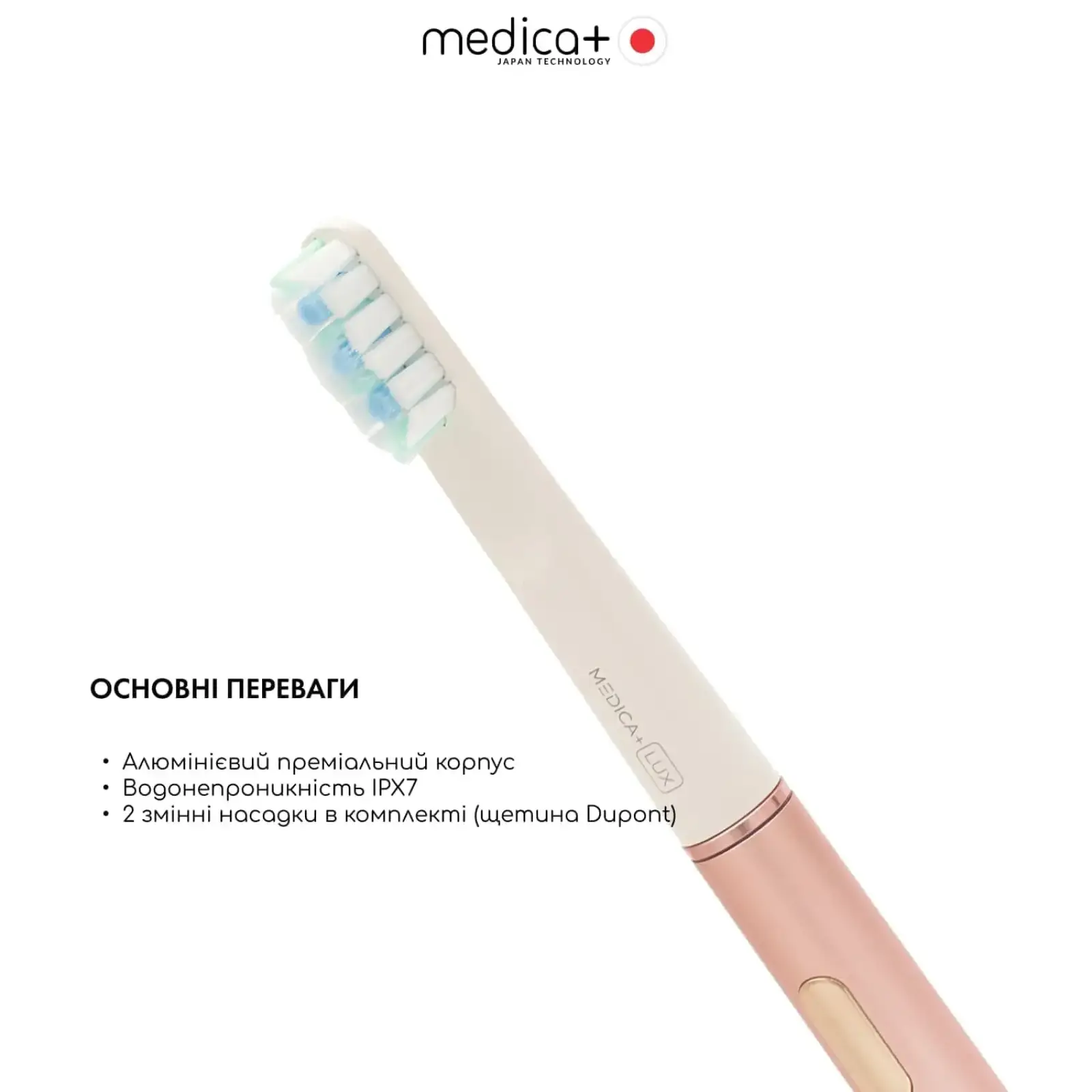 Зубна щітка MEDICA+ Lux 10ХN Aluminum Portable Rose Gold UA