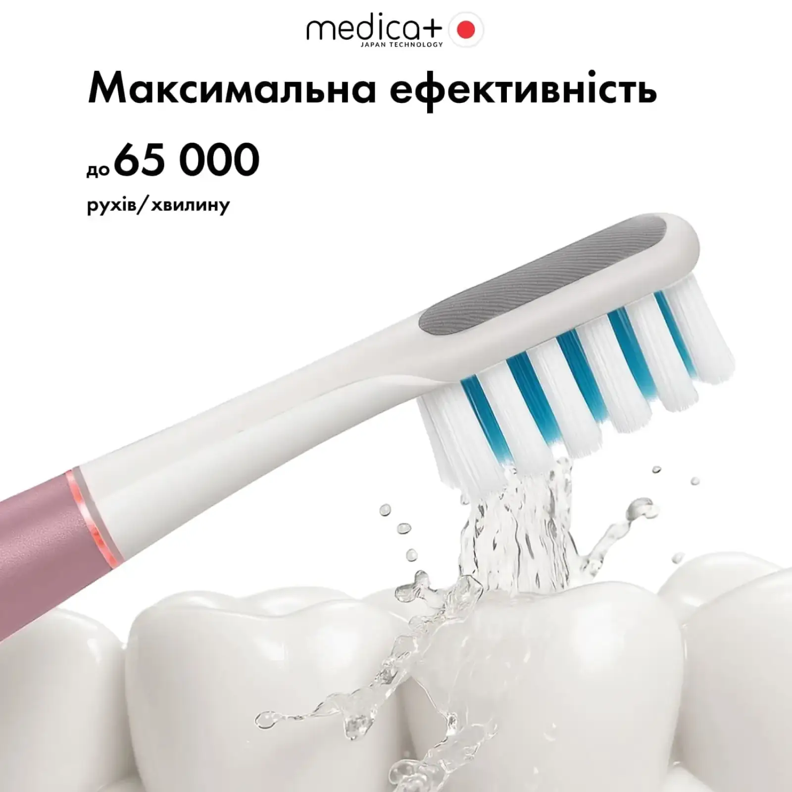 Зубна щітка MEDICA+ Lux 10ХN Aluminum Portable Rose Gold UA