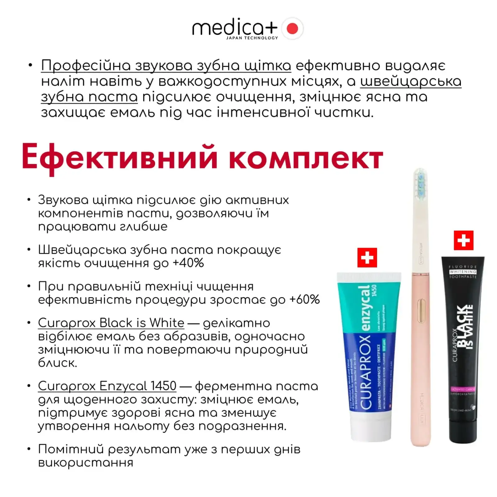 Зубна щітка MEDICA+ Lux 10ХN Aluminum Portable Rose Gold UA