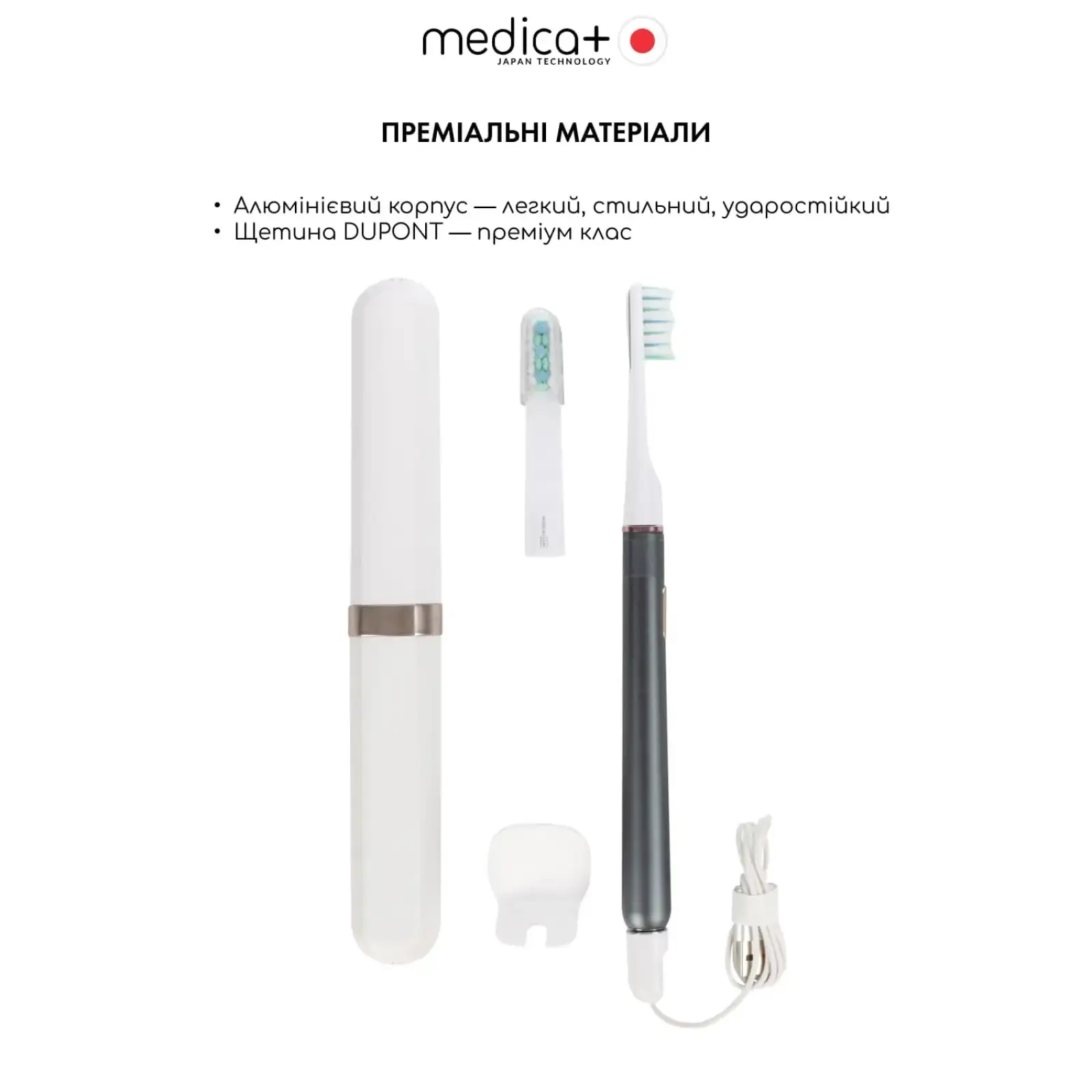 Зубна щітка MEDICA+ Lux 10ХN Aluminum Portable Grey UA