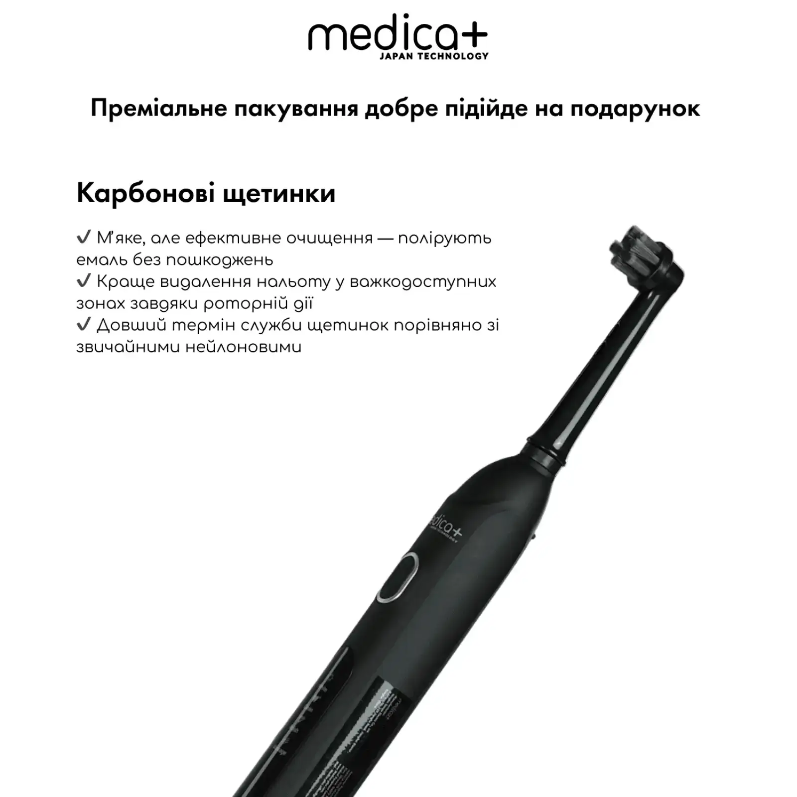 Електрична зубна щітка MEDICA+ ProBrush XO Сarbon Soft Touch (Black) UA