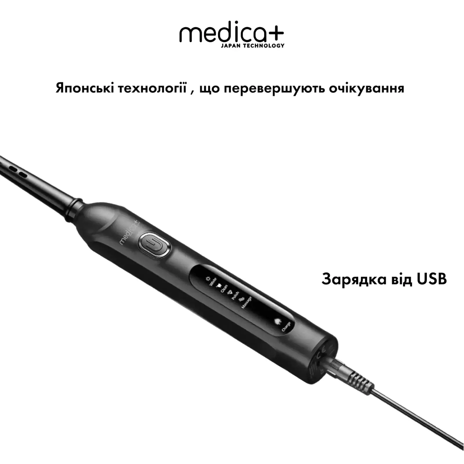 Електрична зубна щітка MEDICA+ ProBrush XO Сarbon Soft Touch (Black) UA