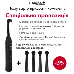 Електрична зубна щітка MEDICA+ ProBrush XO Сarbon Soft Touch (Black) UA