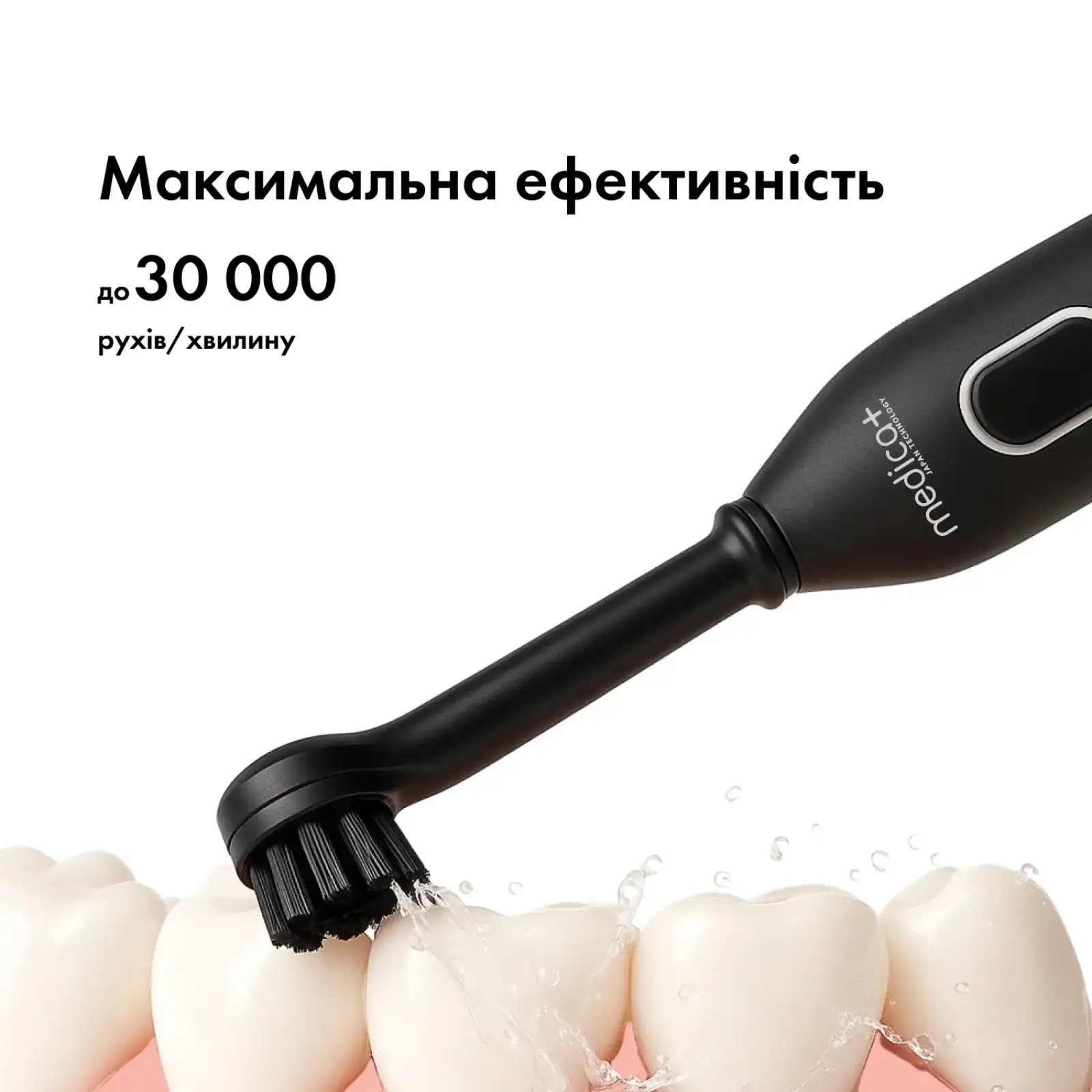 Електрична зубна щітка MEDICA+ ProBrush XO Сarbon Soft Touch (Black) UA