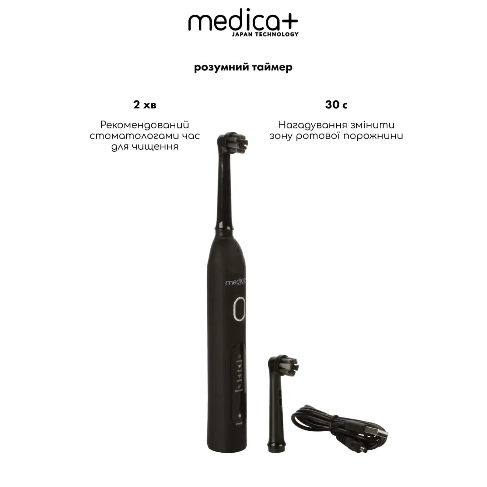 Електрична зубна щітка MEDICA+ ProBrush XO Сarbon Soft Touch (Black) UA