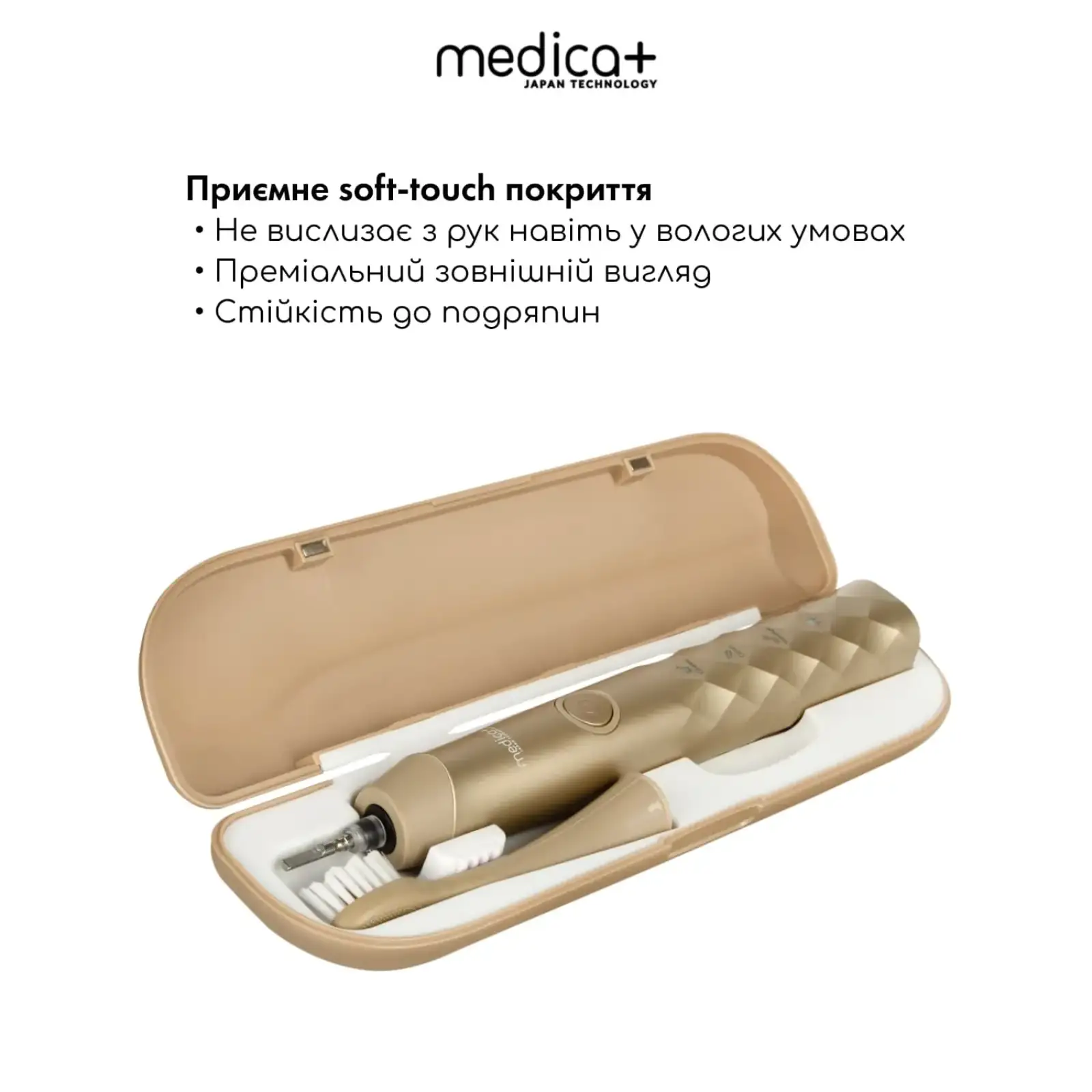 Звукова зубна щітка MEDICA+ ProBrush 11 GOLD Soft-Touch UA