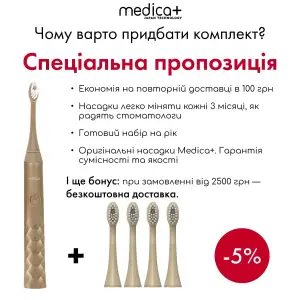 Звукова зубна щітка MEDICA+ ProBrush 11 GOLD Soft-Touch UA