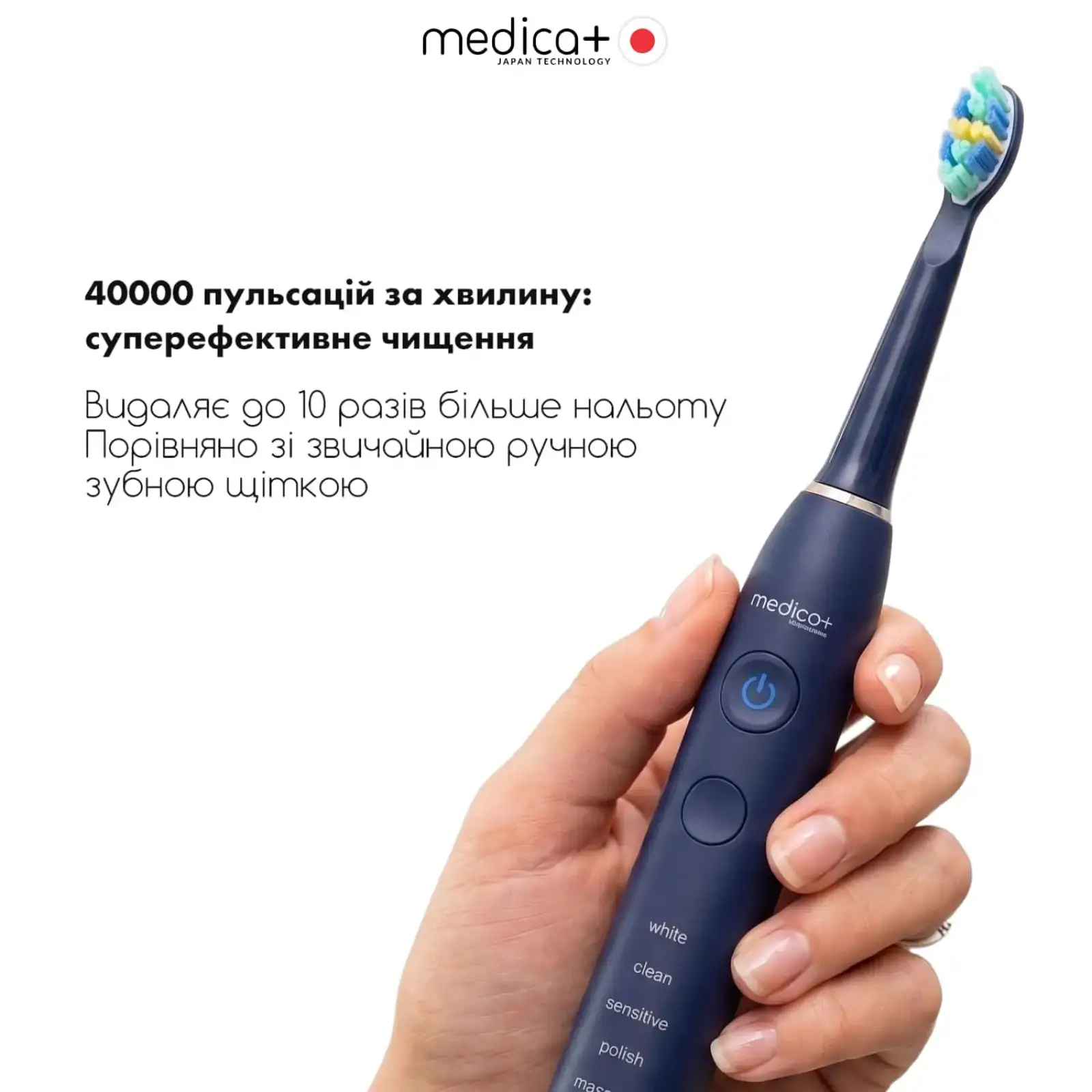 Ультразвукова зубна щітка MEDICA+ PROBRUSH 8.0 Blue UA