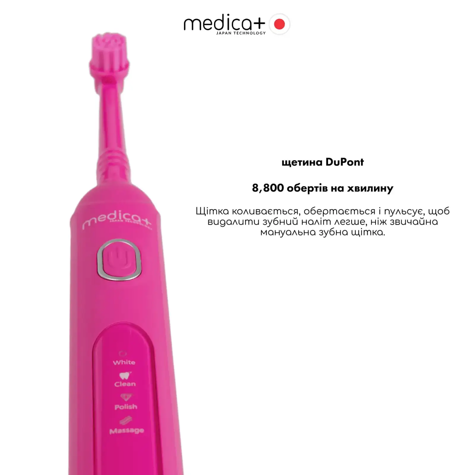 Електрична зубна щітка MEDICA+ ProBrush XO Soft Touch Fuchsia UA
