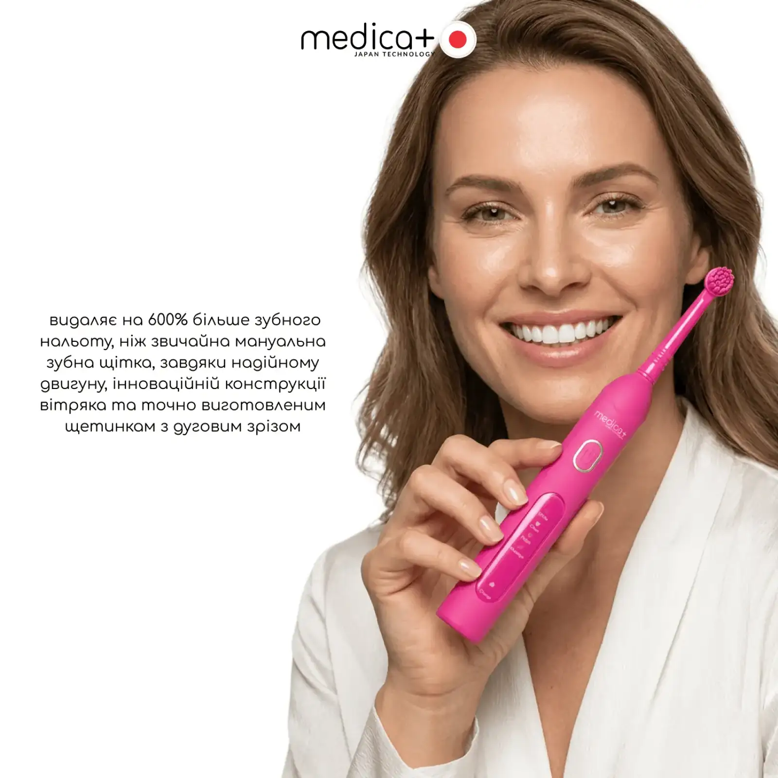 Електрична зубна щітка MEDICA+ ProBrush XO Soft Touch Fuchsia UA