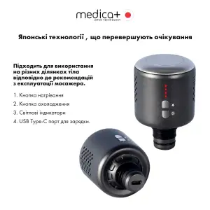 Насадка тепло/холод для масажера MEDICA+ MassHand Pro 2Х UA