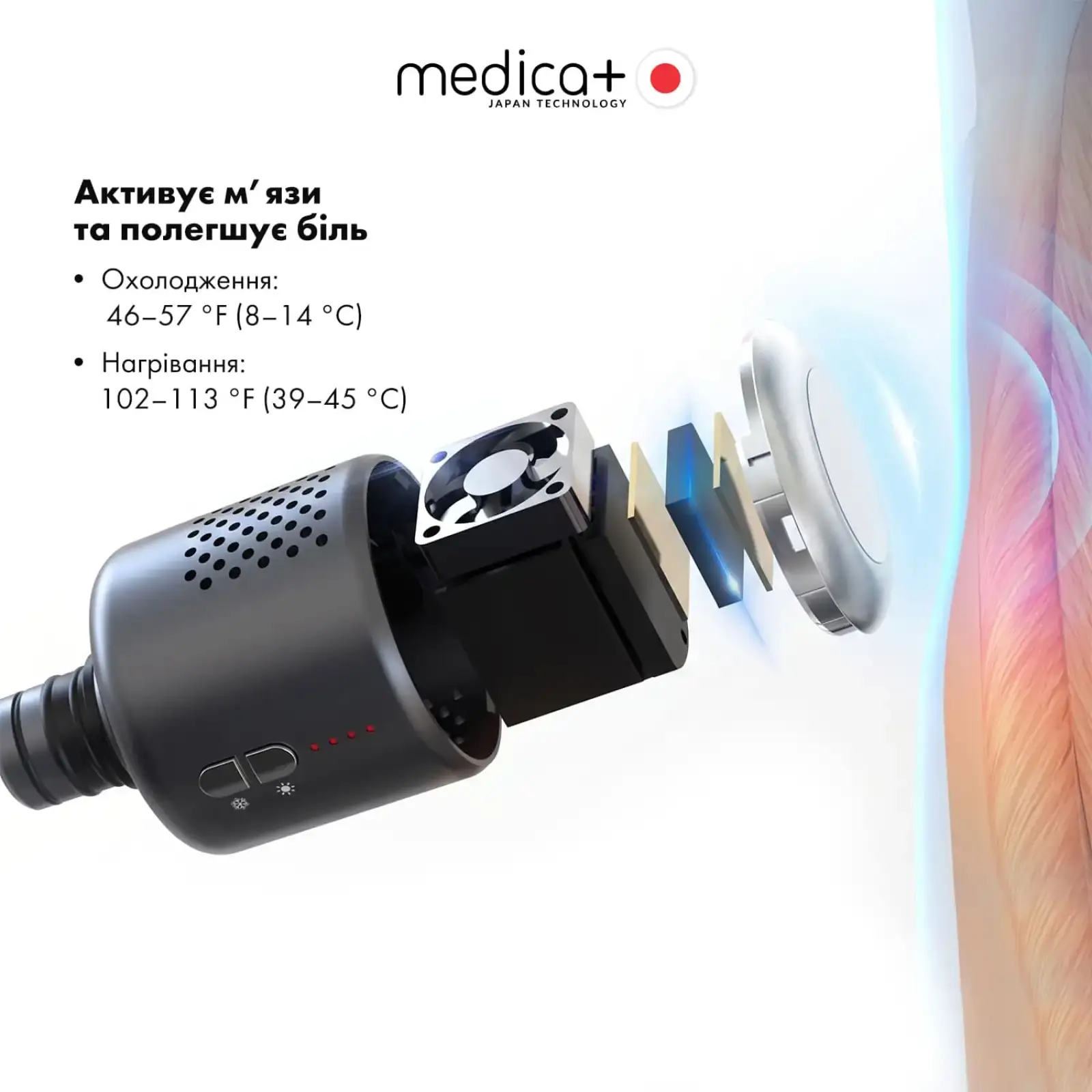 Насадка тепло/холод для масажера MEDICA+ MassHand Pro 2Х UA