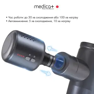 Насадка тепло/холод для масажера MEDICA+ MassHand Pro 2Х UA