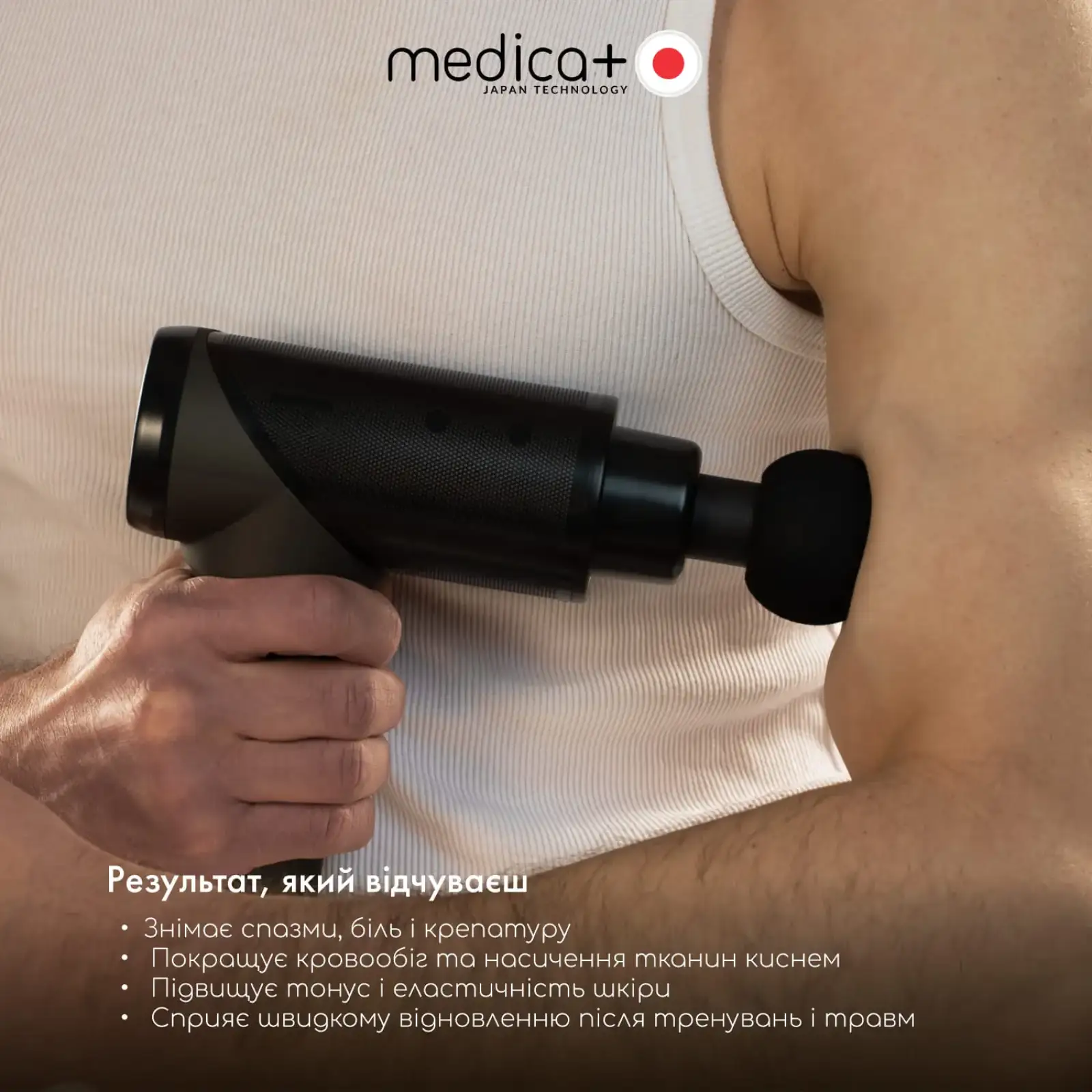 Перкусійний ручний масажер для тіла і м'язів MEDICA+ MassHand Pro 5.0 UA