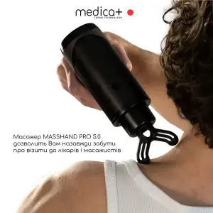 Перкусійний ручний масажер для тіла і м'язів MEDICA+ MassHand Pro 5.0 UA