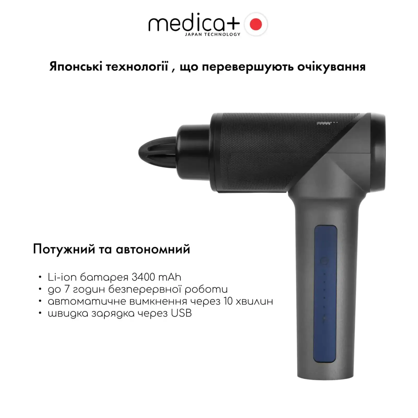 Перкусійний ручний масажер для тіла і м'язів MEDICA+ MassHand Pro 5.0 UA