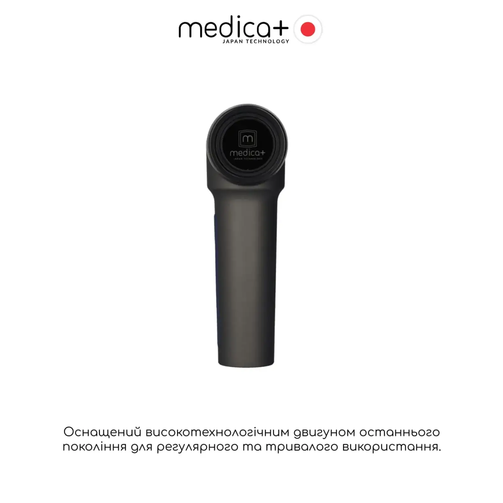 Перкусійний ручний масажер для тіла і м'язів MEDICA+ MassHand Pro 5.0 UA