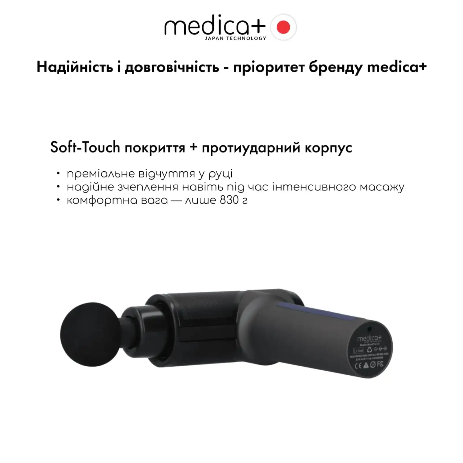 Перкусійний ручний масажер для тіла і м'язів MEDICA+ MassHand Pro 5.0 UA