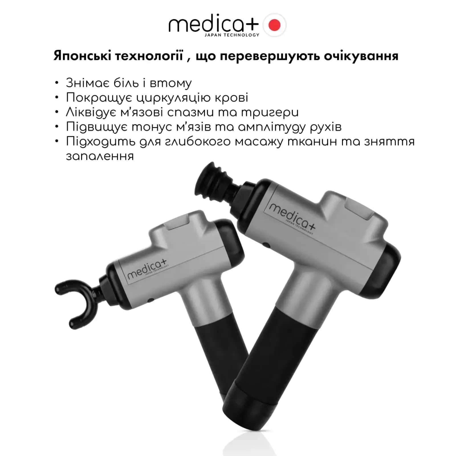 Перкусійний ручний масажер для тіла і м'язів MEDICA+ MassHand Pro 6.0 UA