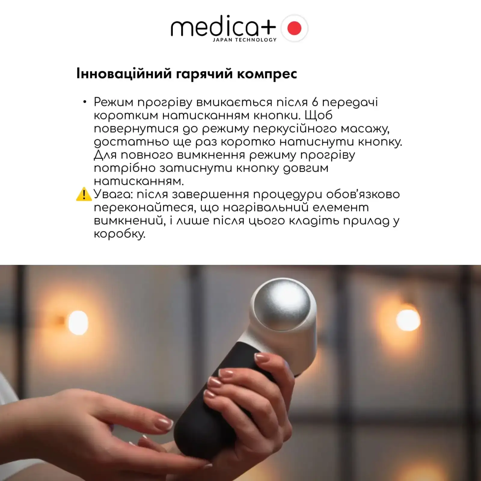 Перкусійний масажер для тіла і м'язів MEDICA+ MassHand Pro 4.0 White UA