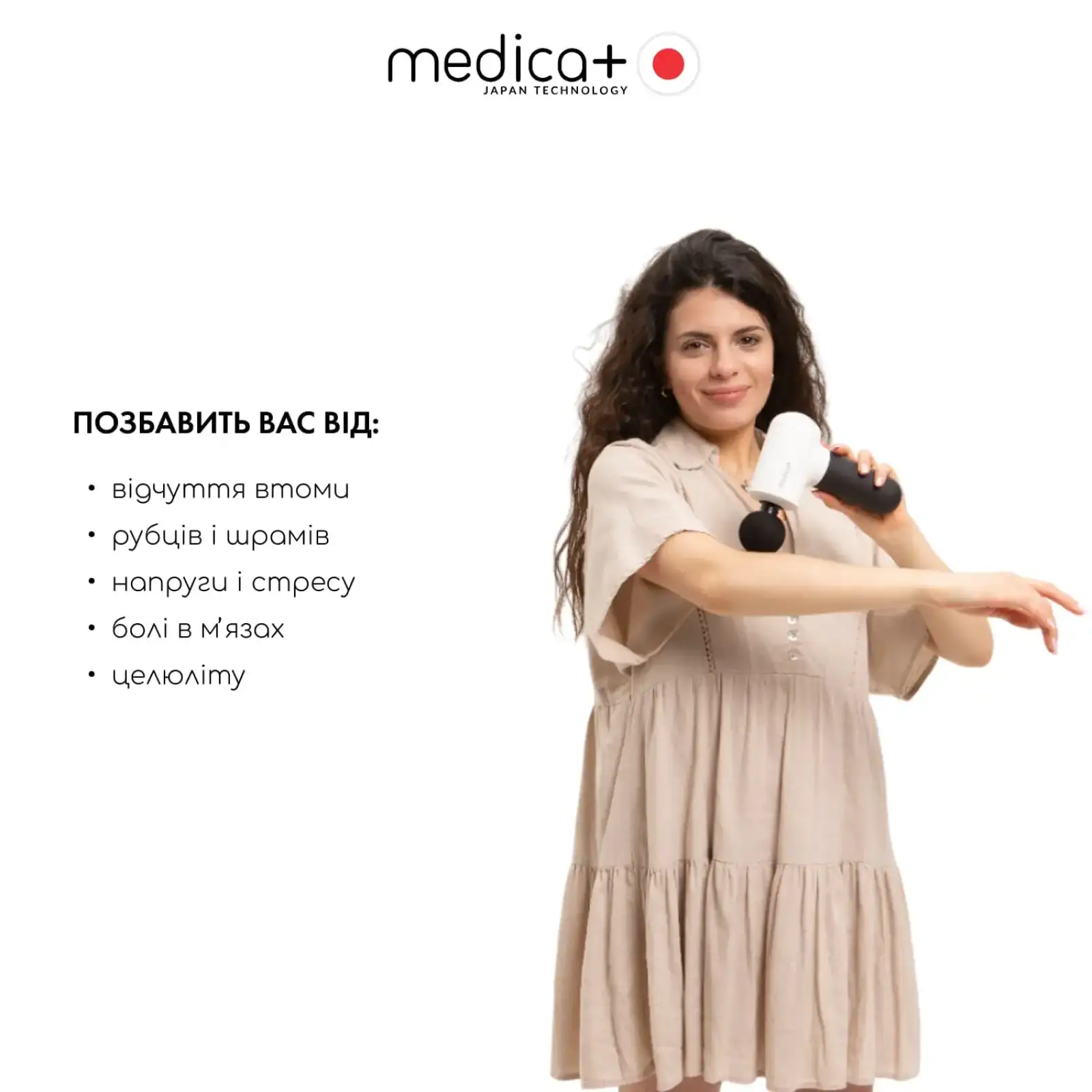 Перкусійний масажер для тіла і м'язів MEDICA+ MassHand Pro 4.0 White UA